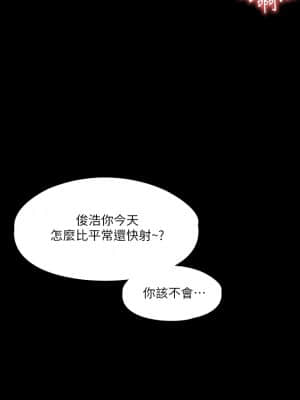 我投降了，女教練 19-20話_19_024