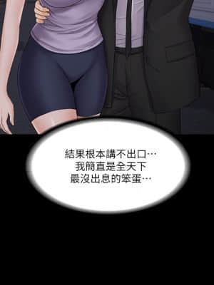 我投降了，女教練 19-20話_20_038