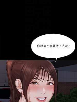 我投降了，女教練 19-20話_20_008