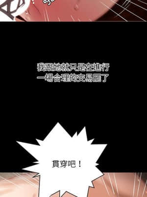 小說家的曖昧 19-20話_19_010