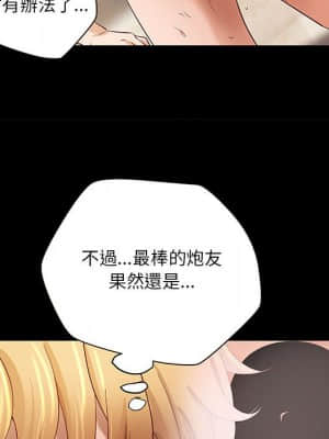 小說家的曖昧 19-20話_19_057