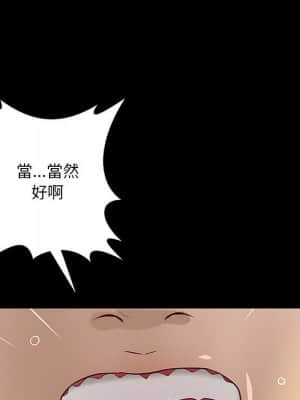 小說家的曖昧 19-20話_19_096