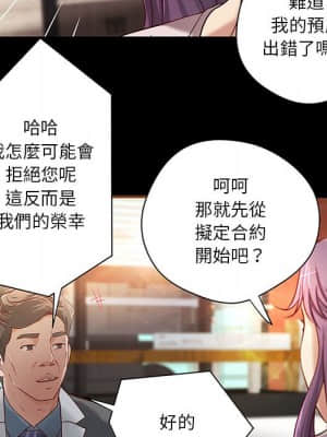 小說家的曖昧 19-20話_20_056