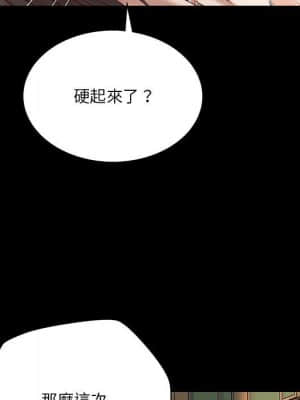 小說家的曖昧 19-20話_19_071