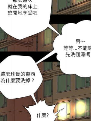 小說家的曖昧 19-20話_19_072