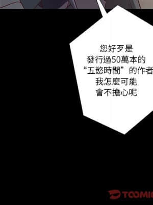 小說家的曖昧 19-20話_20_054