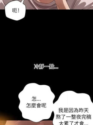 小說家的曖昧 19-20話_19_088