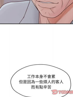 意外的秘密交易 36-37話_36_080