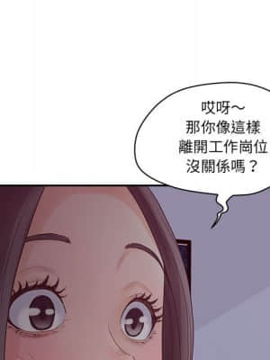 意外的秘密交易 36-37話_36_070