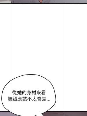 意外的秘密交易 36-37話_36_049