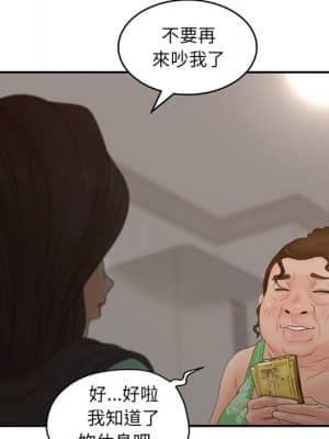 意外的秘密交易 36-37話_37_067