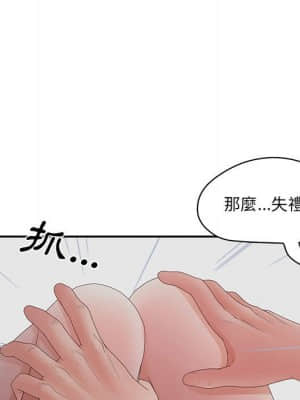 意外的秘密交易 36-37話_36_106