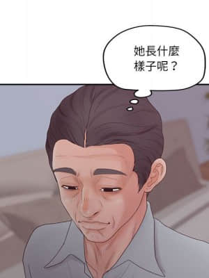 意外的秘密交易 36-37話_36_048