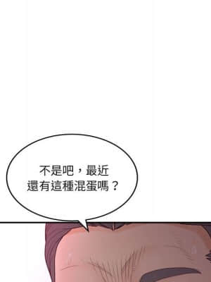 意外的秘密交易 36-37話_36_082