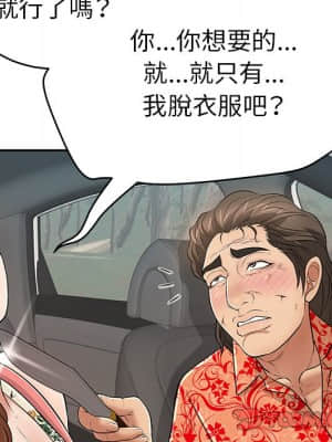 致命的妳 107-108話_107_129