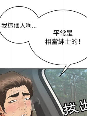 致命的妳 107-108話_107_113