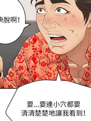 致命的妳 107-108話_108_007