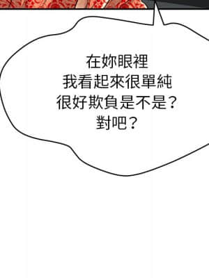 致命的妳 107-108話_108_016