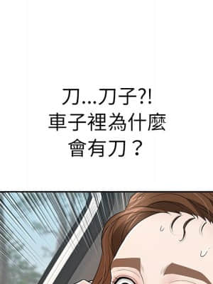 致命的妳 107-108話_107_110