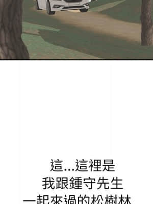 致命的妳 107-108話_107_097