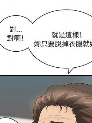 致命的妳 107-108話_108_006