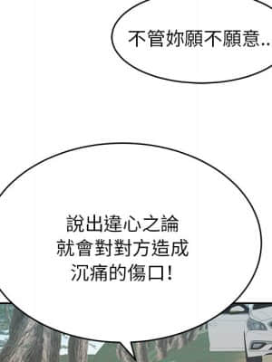 致命的妳 107-108話_108_028