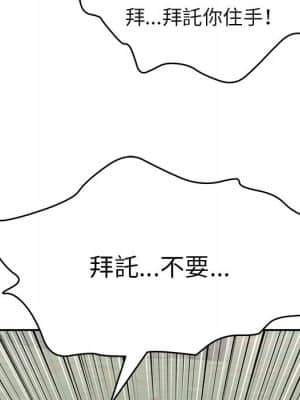 致命的妳 107-108話_108_143