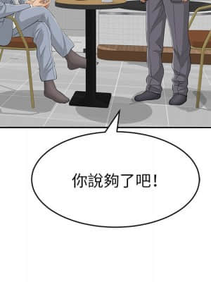 致命的妳 107-108話_107_030