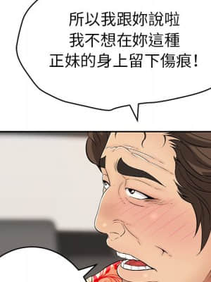 致命的妳 107-108話_107_124