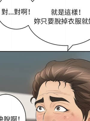 致命的妳 107-108話_107_131