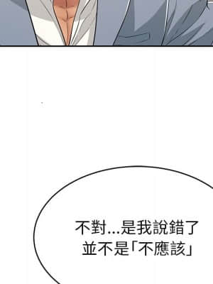 致命的妳 107-108話_107_049