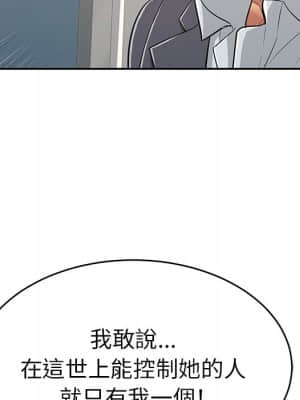 致命的妳 107-108話_108_108