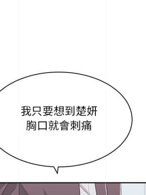 致命的妳 107-108話_107_043