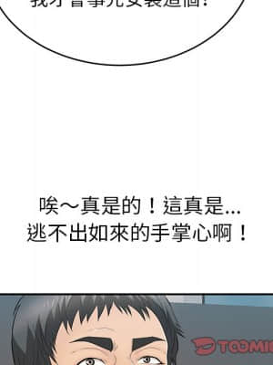 致命的妳 107-108話_108_129