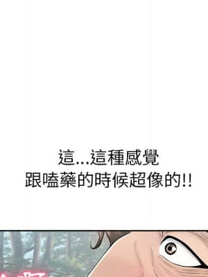 致命的妳 107-108話_108_148