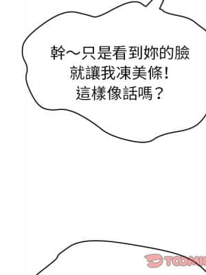 致命的妳 107-108話_107_123