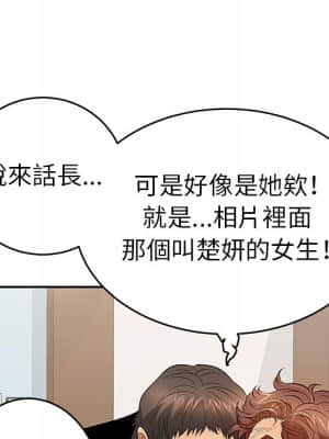 致命的妳 107-108話_107_083