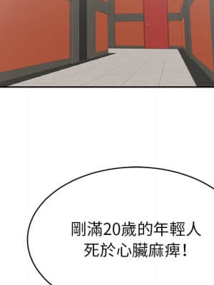 致命的妳 107-108話_107_024