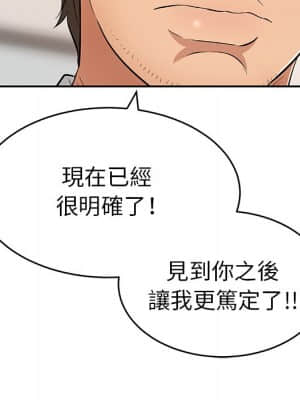 致命的妳 107-108話_107_060