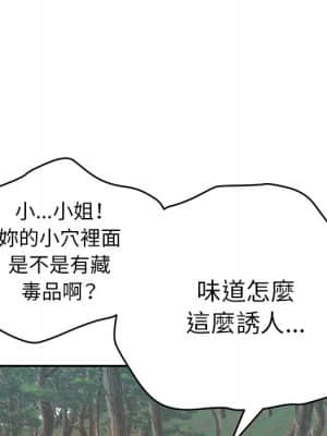 致命的妳 107-108話_108_151