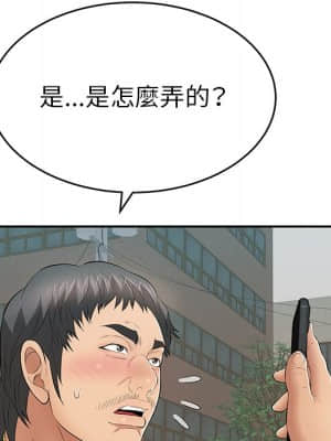 致命的妳 107-108話_108_125