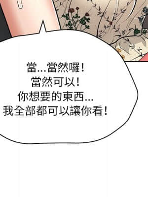 致命的妳 107-108話_108_010