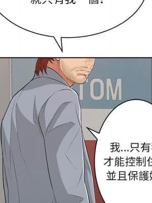 致命的妳 107-108話_108_109