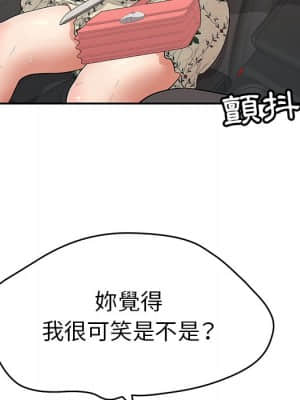 致命的妳 107-108話_108_014