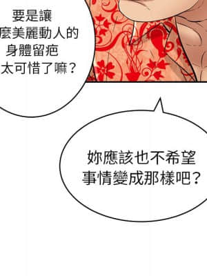 致命的妳 107-108話_107_125