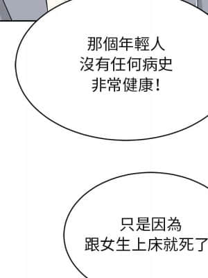 致命的妳 107-108話_107_026