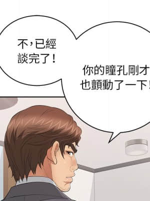 致命的妳 107-108話_107_068