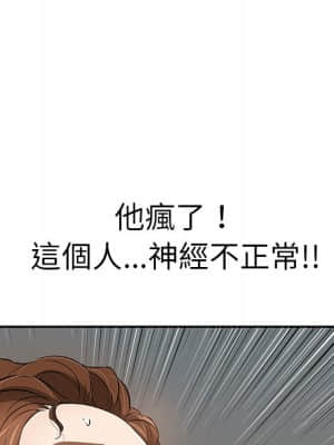 致命的妳 107-108話_107_126