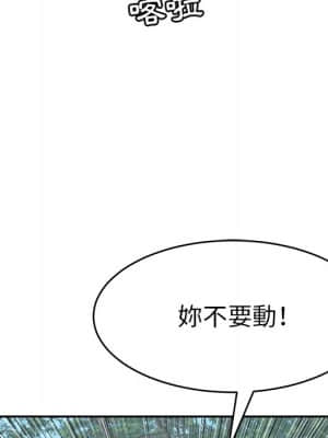 致命的妳 107-108話_107_106