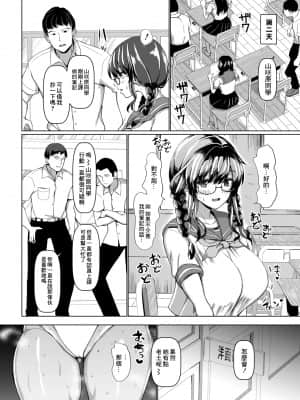 [chin] 放課後の交尾指導 (COMIC 真激 2021年9月号) [未名汉化组] [DL版]_08_008_